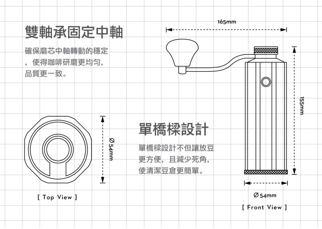 minos手搖磨豆機介紹-4